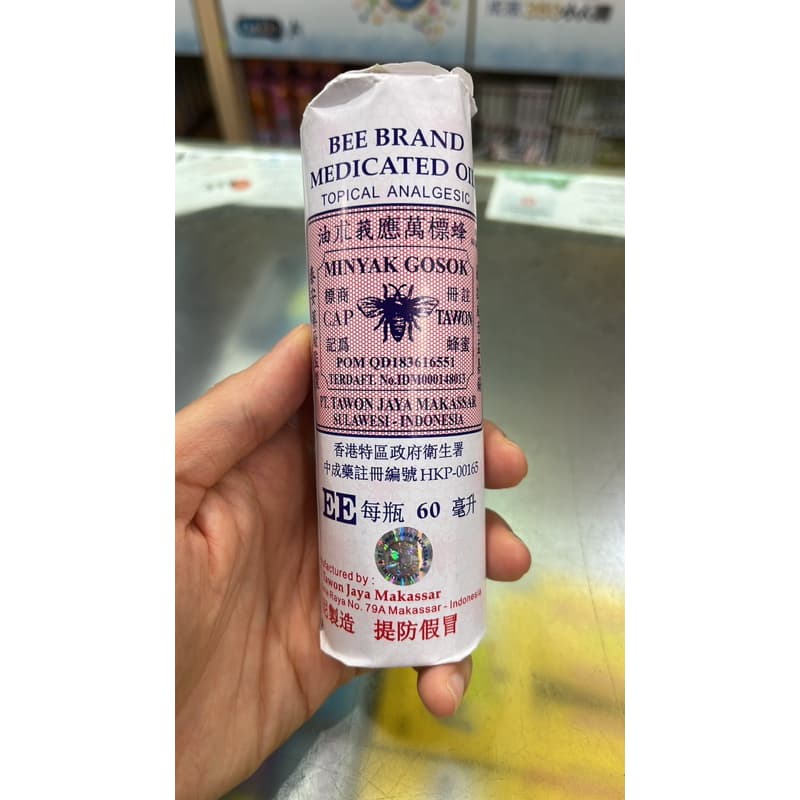 Bee Brand Turmeric Oil Pain Relief 60ml