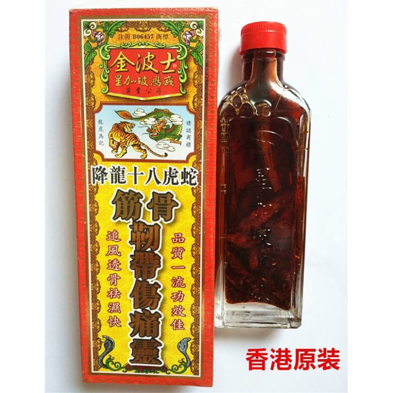 Goldboss Hon Lung Zuo Gu Shen Jing Tong Pain Relief Muscle & Joint Oil 40ml